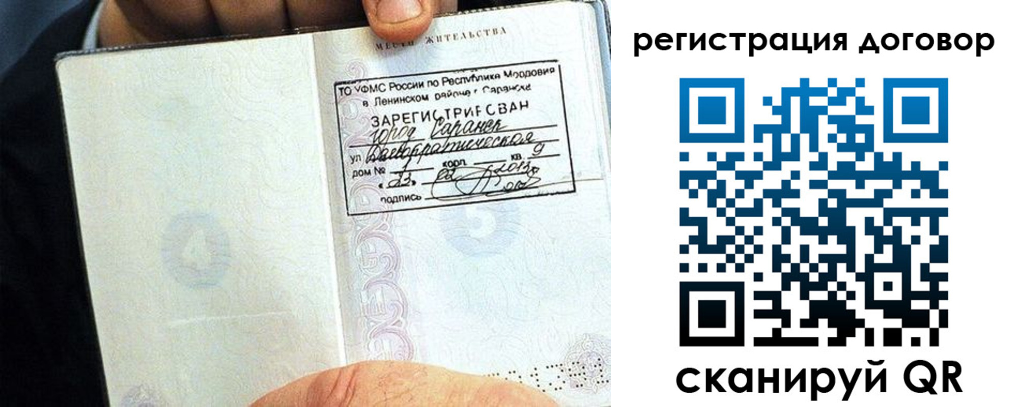 временная регистрация госуслуги в Краснослободске