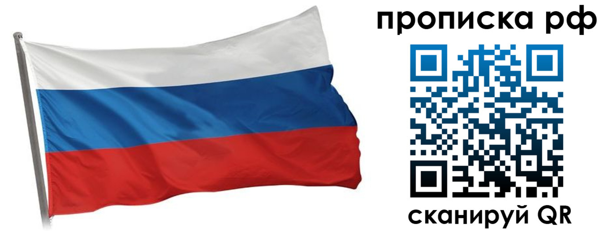 прописка в квартире в Краснослободске