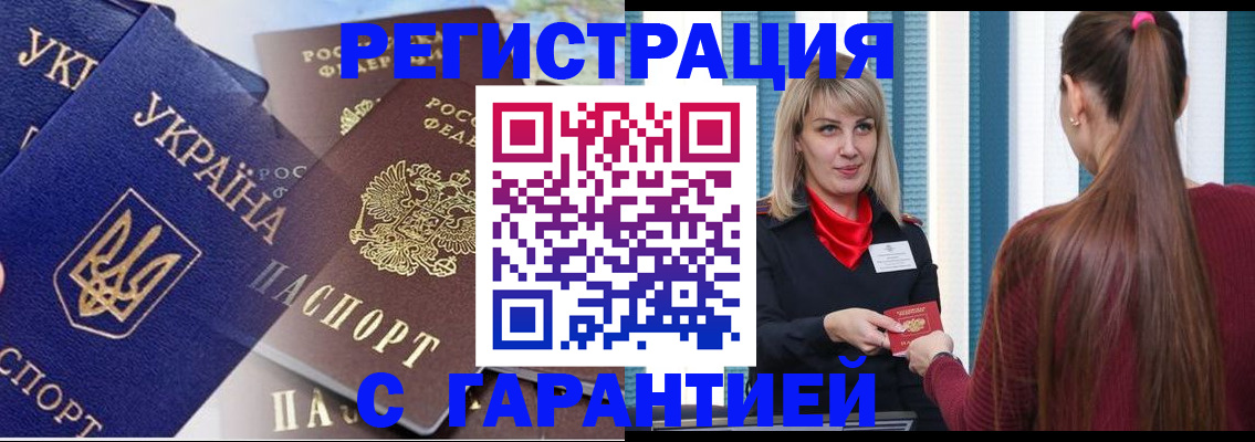 временная регистрация законно в Краснослободске