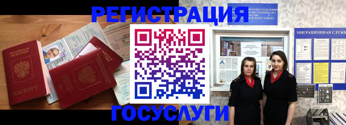 временная регистрация адрес в Краснослободске